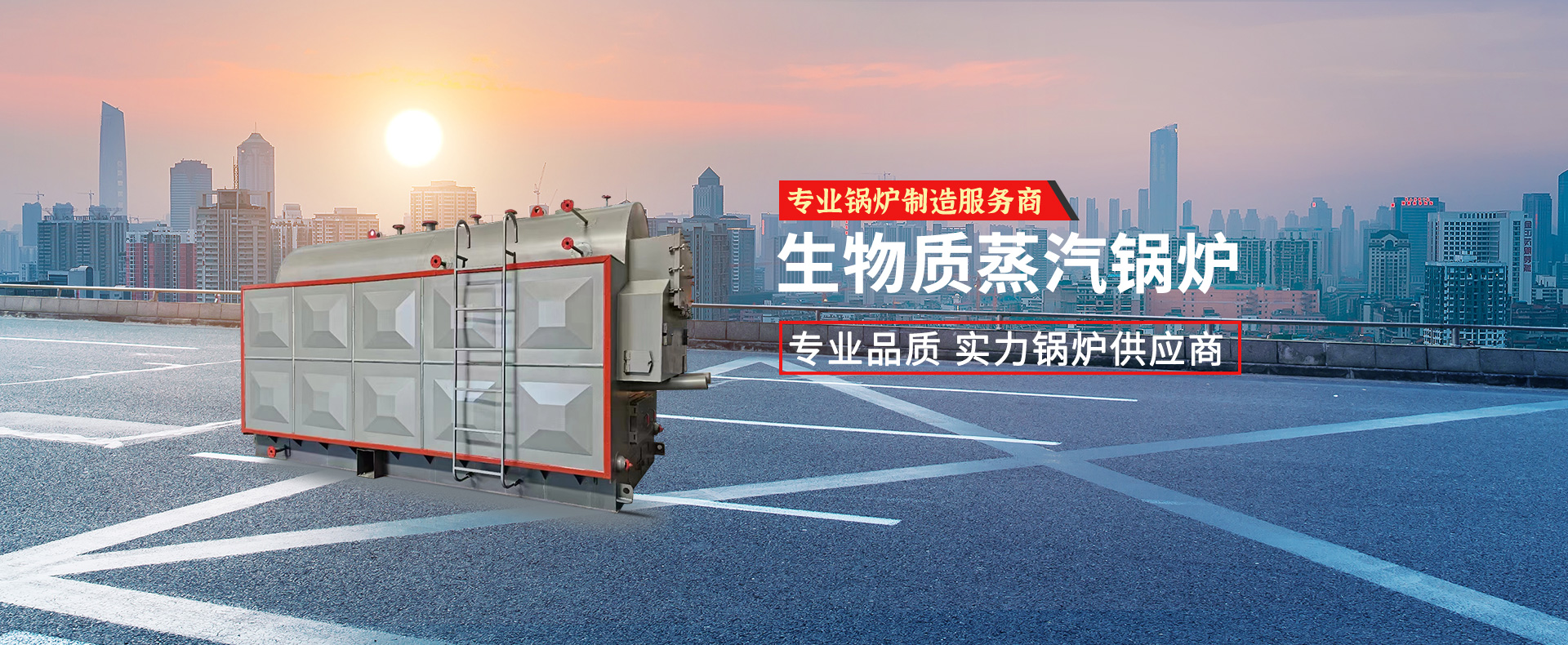 太康锅炉集团官网